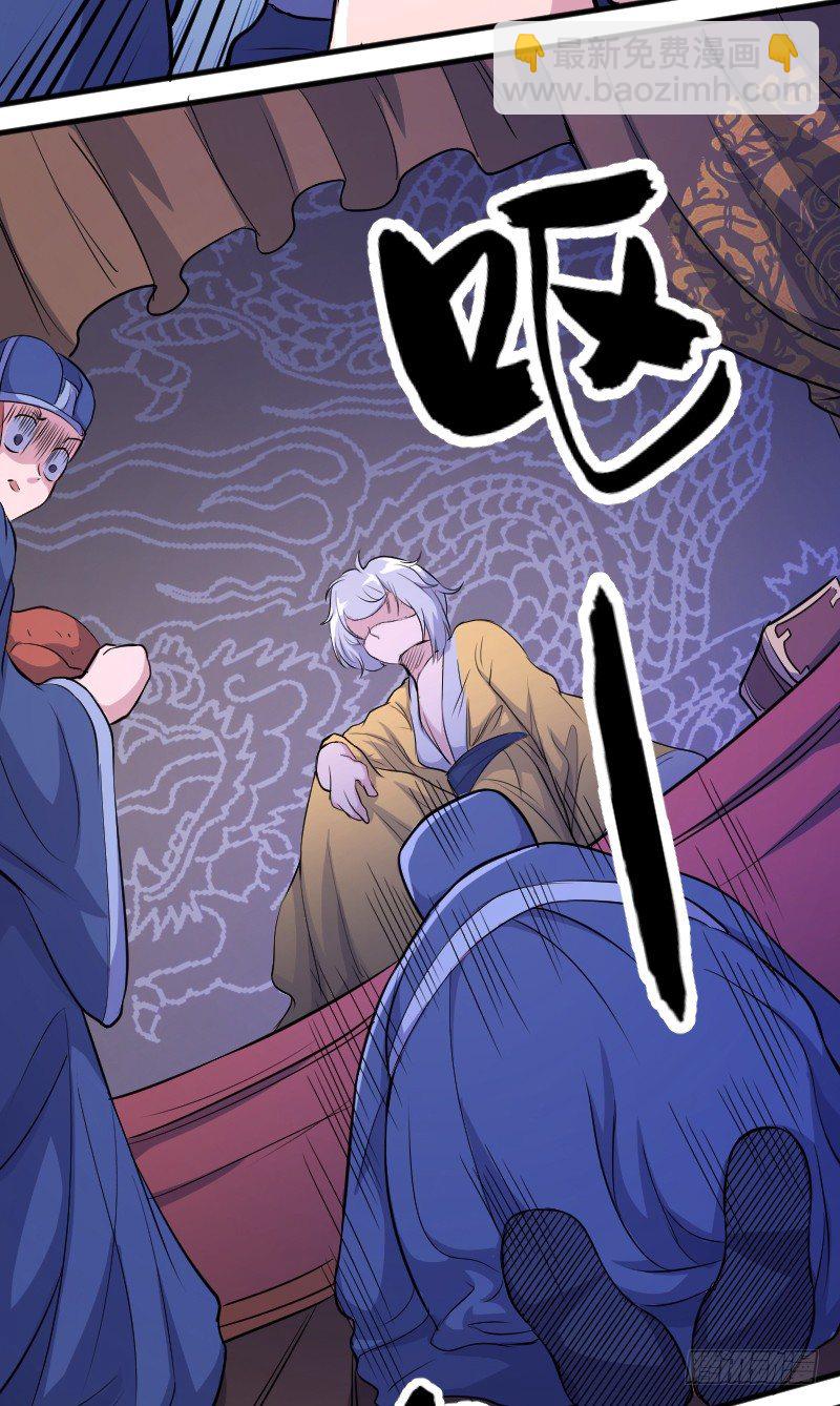 《重生之老子是皇帝》遭遇行刺？！ 第17页
