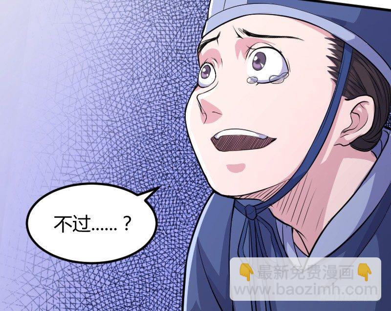 《重生之老子是皇帝》遭遇行刺？！ 第22页