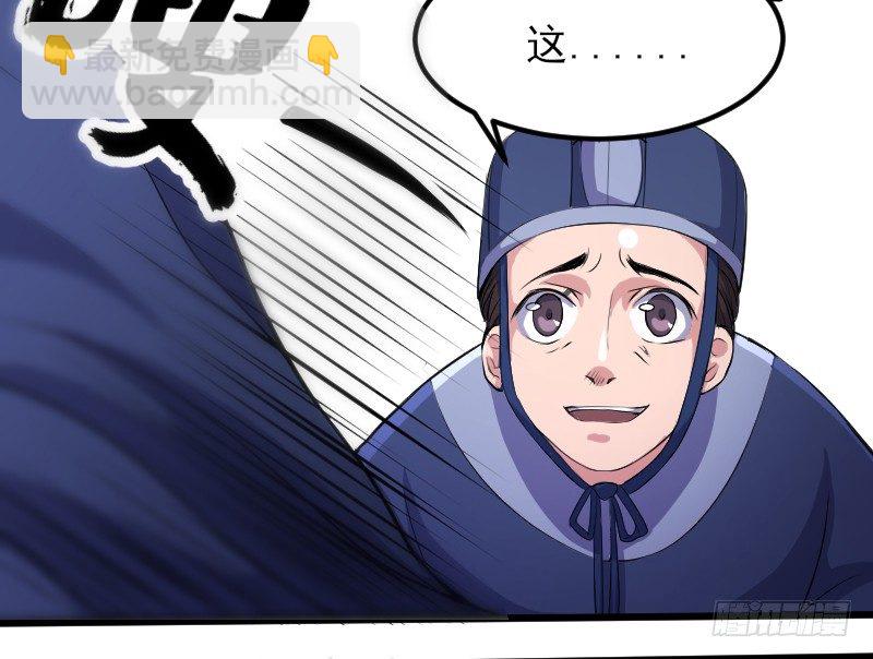 《重生之老子是皇帝》遭遇行刺？！ 第24页