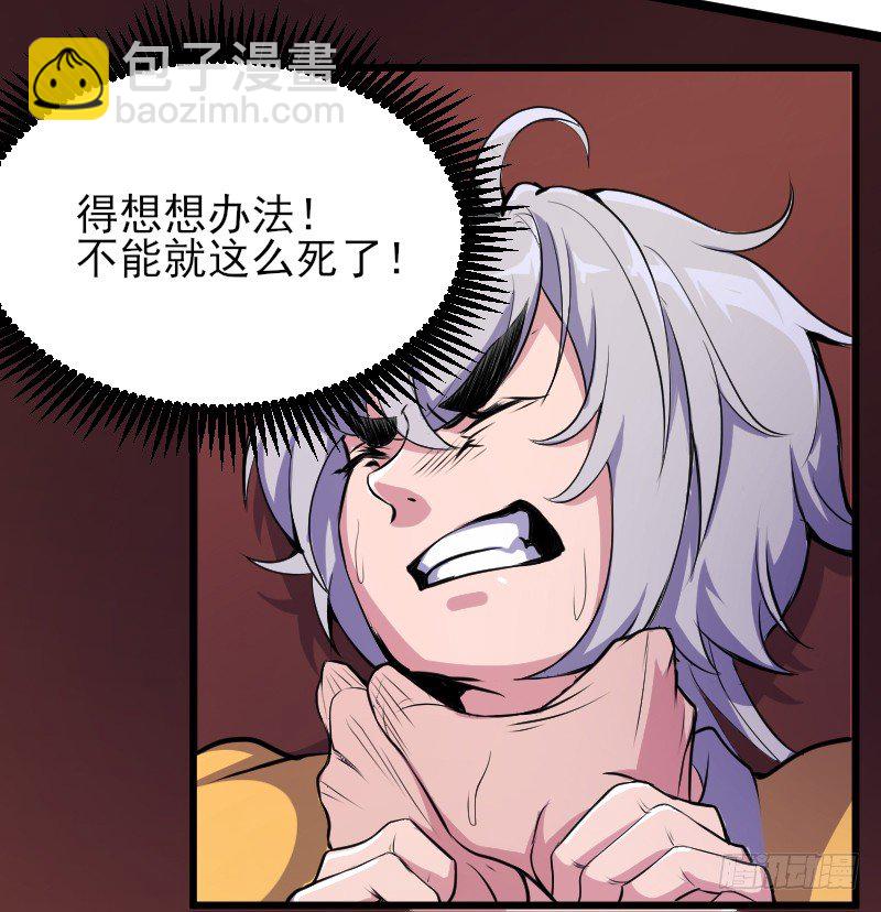 《重生之老子是皇帝》遭遇行刺？！ 第27页