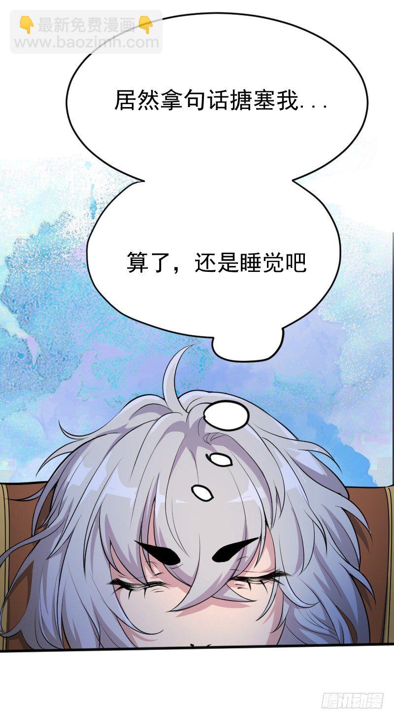 《重生之老子是皇帝》遭遇行刺？！ 第5页