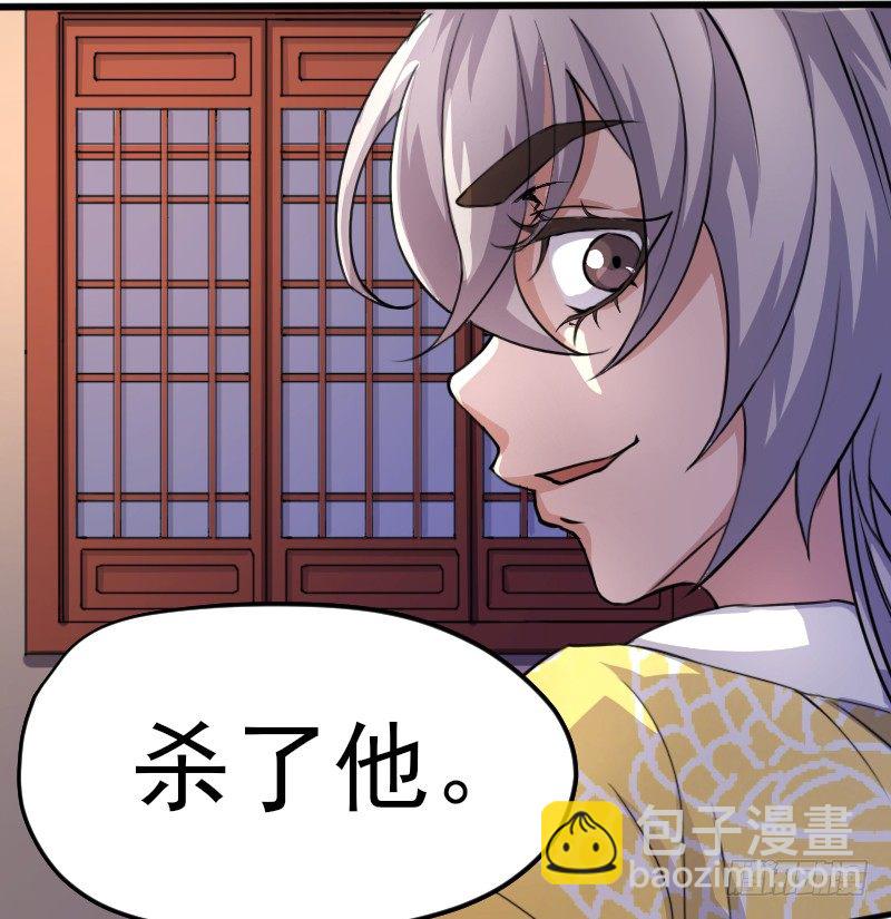 《重生之老子是皇帝》杀人逼供 第12页