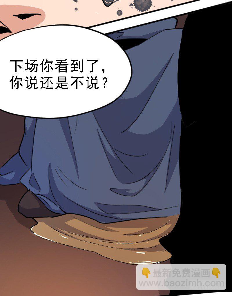 《重生之老子是皇帝》杀人逼供 第14页