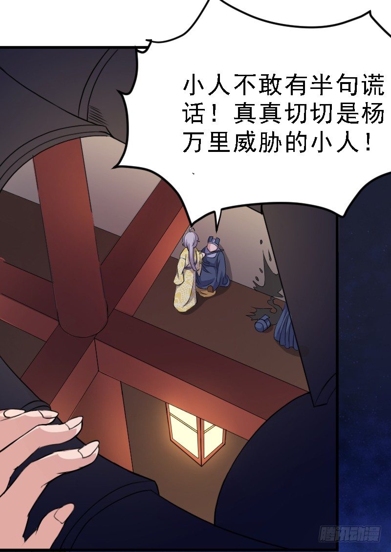 《重生之老子是皇帝》杀人逼供 第18页