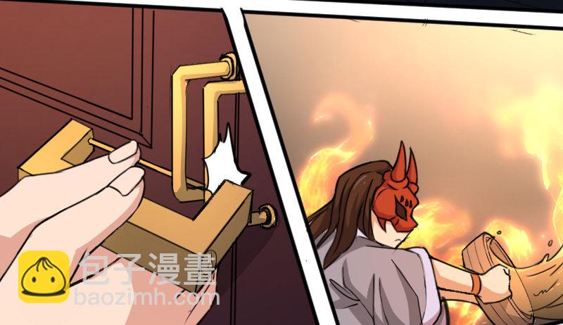 《重生之老子是皇帝》杀人逼供 第20页