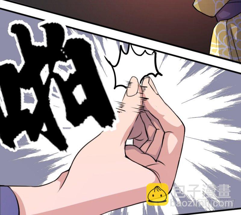 《重生之老子是皇帝》杀人逼供 第24页