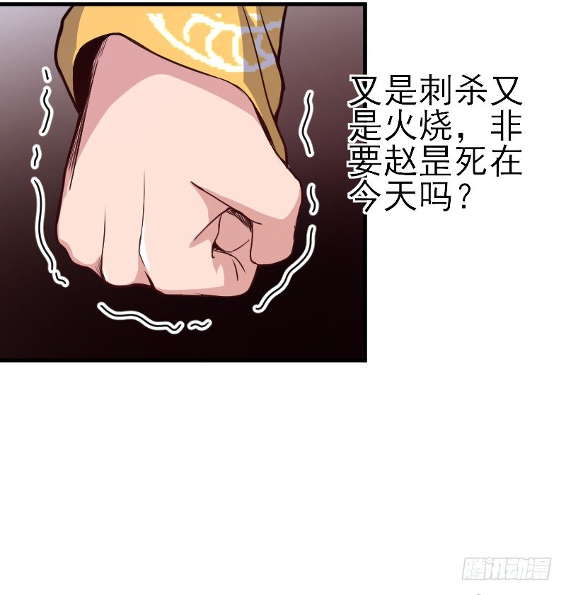 《重生之老子是皇帝》杀人逼供 第27页
