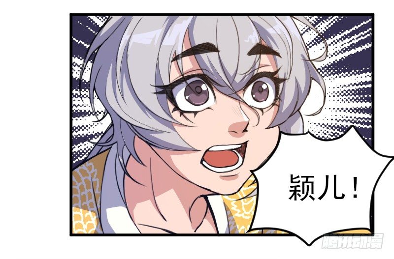 《重生之老子是皇帝》杀人逼供 第2页