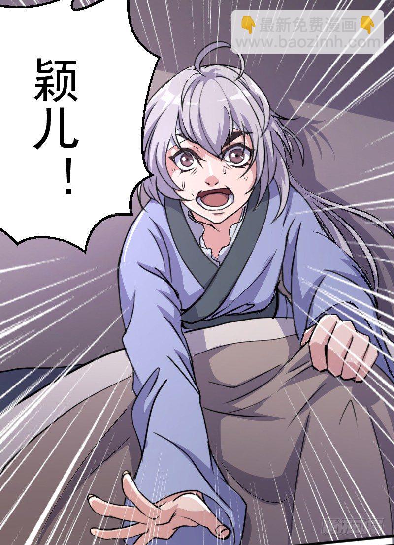 《重生之老子是皇帝》逃出皇宫 第12页