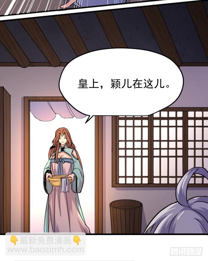 《重生之老子是皇帝》逃出皇宫 第13页
