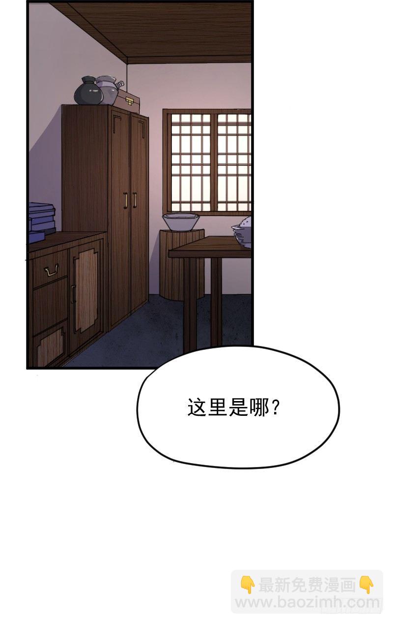 《重生之老子是皇帝》逃出皇宫 第14页