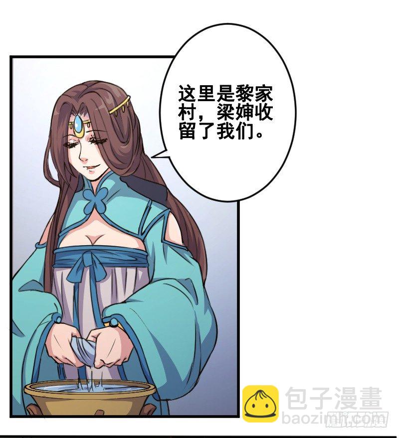 《重生之老子是皇帝》逃出皇宫 第15页