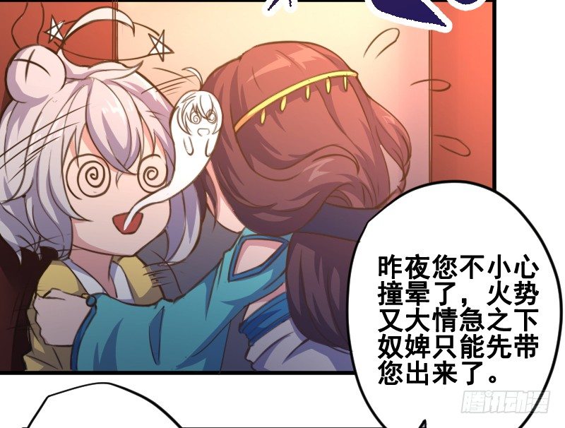 《重生之老子是皇帝》逃出皇宫 第18页