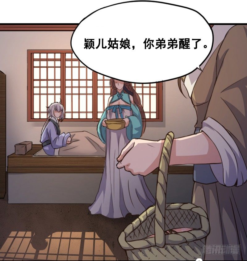 《重生之老子是皇帝》逃出皇宫 第20页