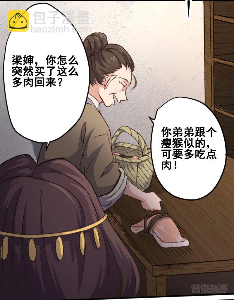 《重生之老子是皇帝》逃出皇宫 第21页