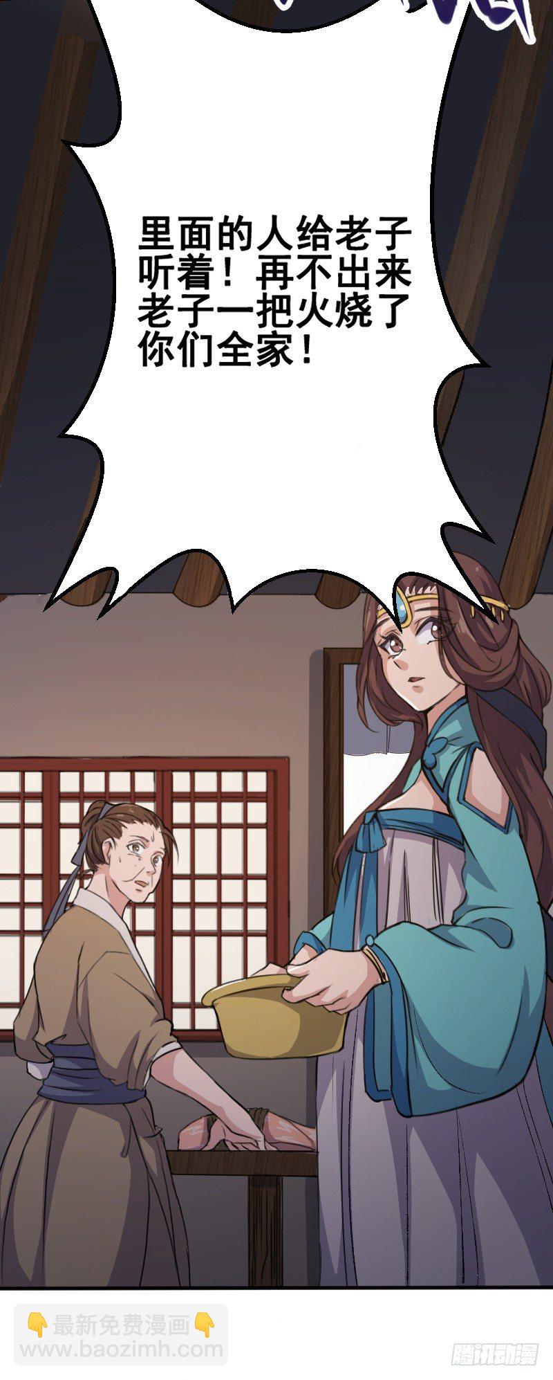 《重生之老子是皇帝》逃出皇宫 第23页