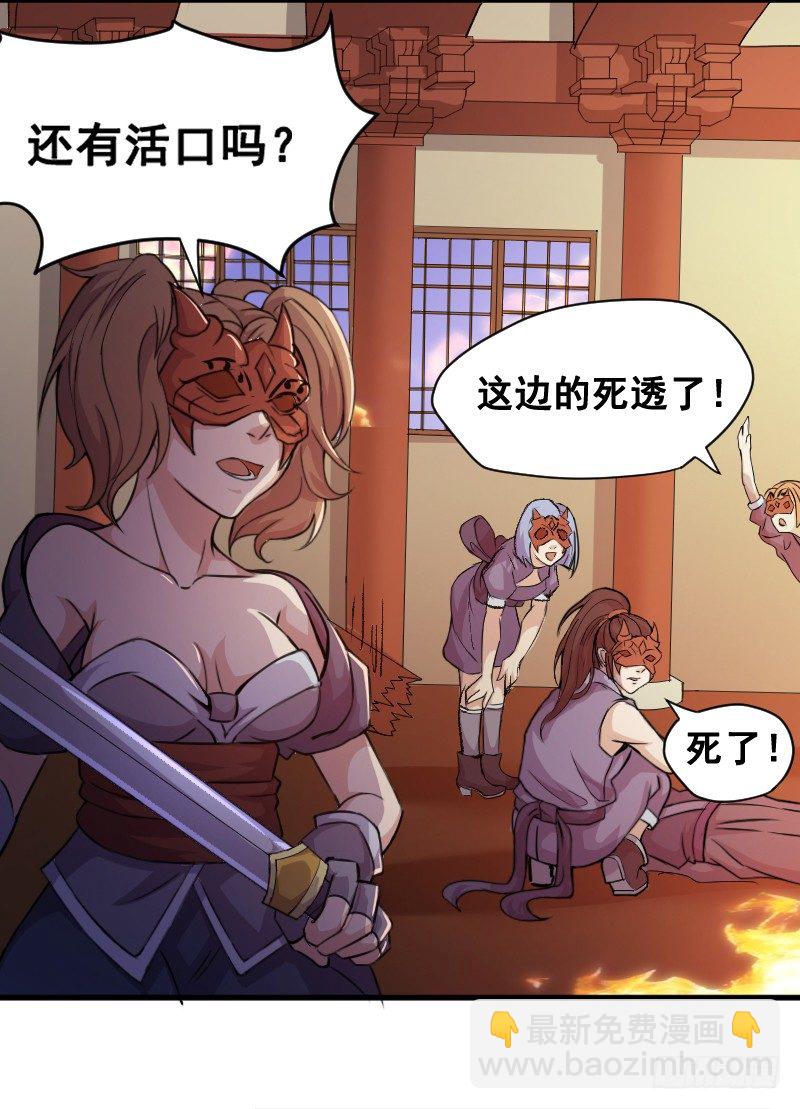 《重生之老子是皇帝》逃出皇宫 第4页