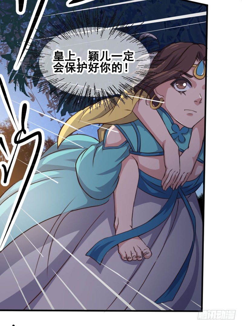 《重生之老子是皇帝》逃出皇宫 第9页
