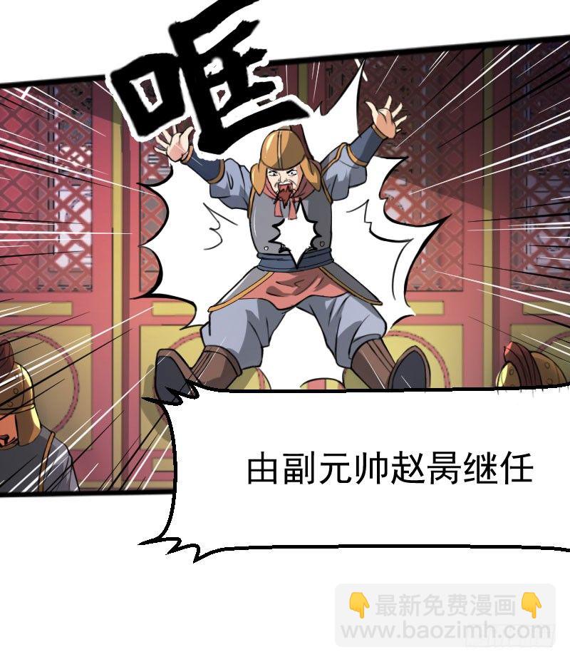 《重生之老子是皇帝》重回皇宫 第10页