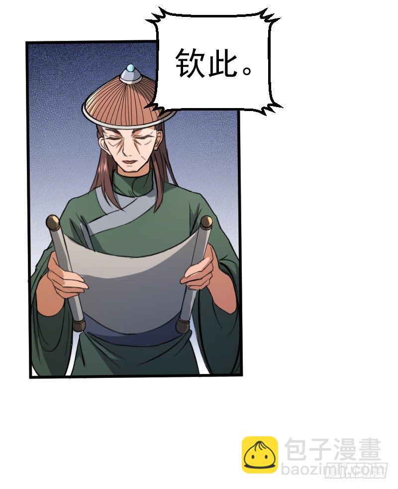 《重生之老子是皇帝》重回皇宫 第11页