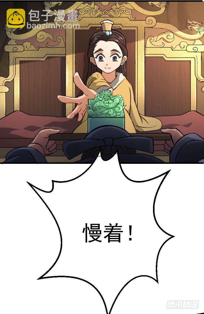 《重生之老子是皇帝》重回皇宫 第12页