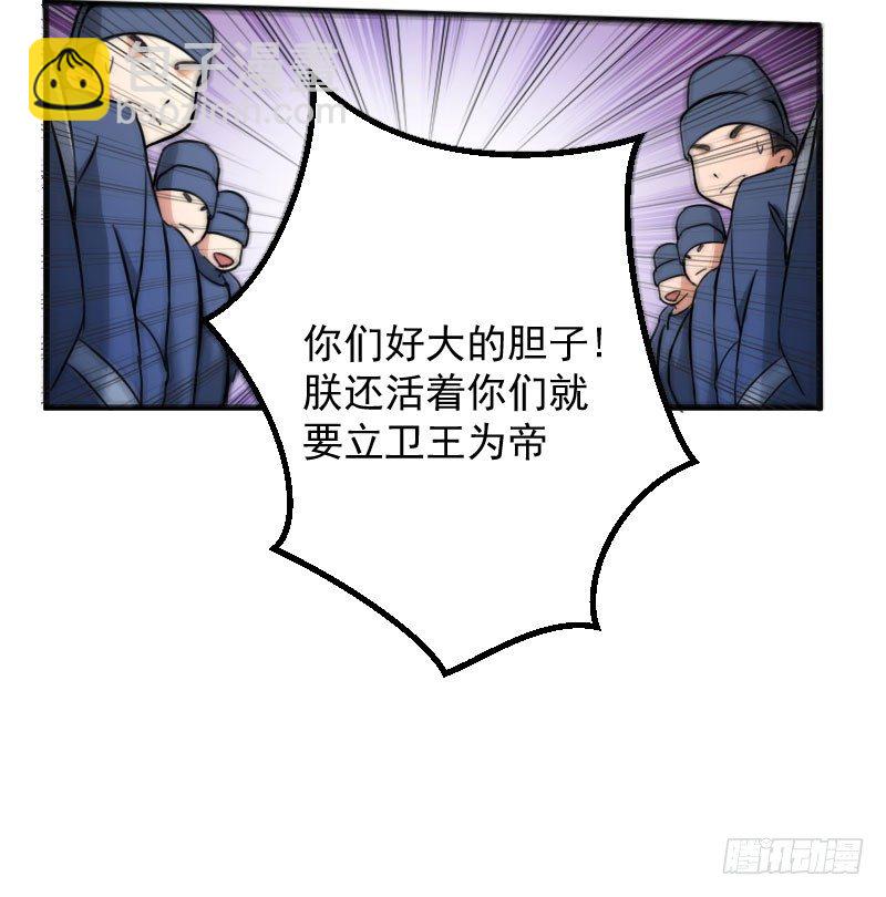 《重生之老子是皇帝》重回皇宫 第14页