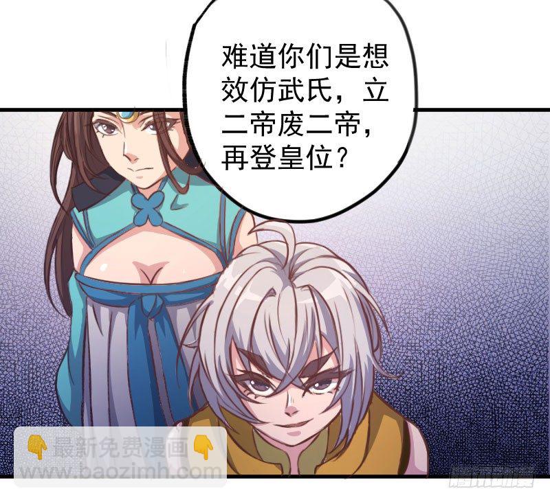 《重生之老子是皇帝》重回皇宫 第15页