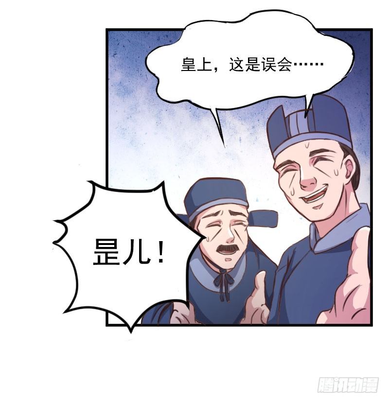 《重生之老子是皇帝》重回皇宫 第16页