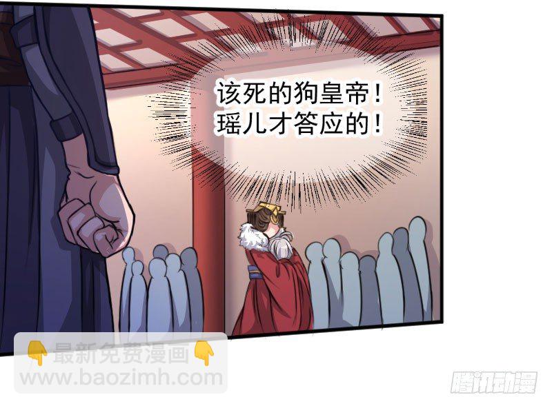 《重生之老子是皇帝》重回皇宫 第19页