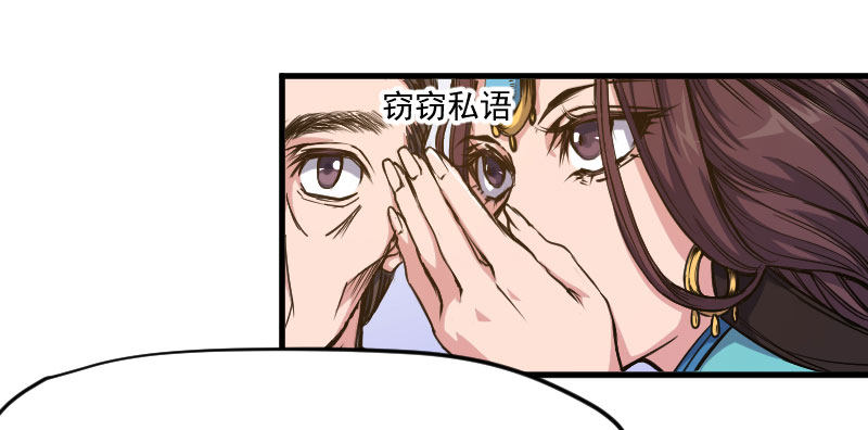 《重生之老子是皇帝》重回皇宫 第20页