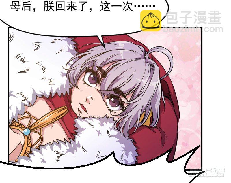 《重生之老子是皇帝》重回皇宫 第21页