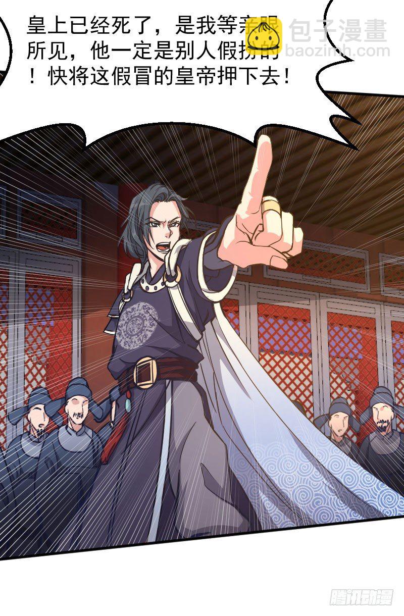 《重生之老子是皇帝》重回皇宫 第22页