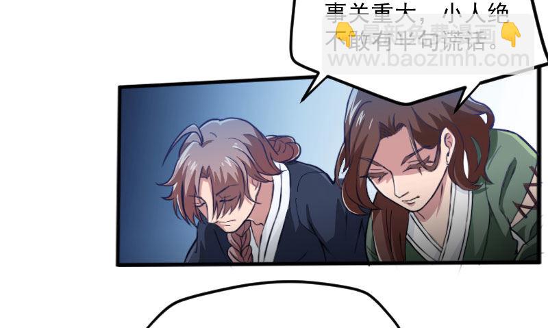 《重生之老子是皇帝》重回皇宫 第3页