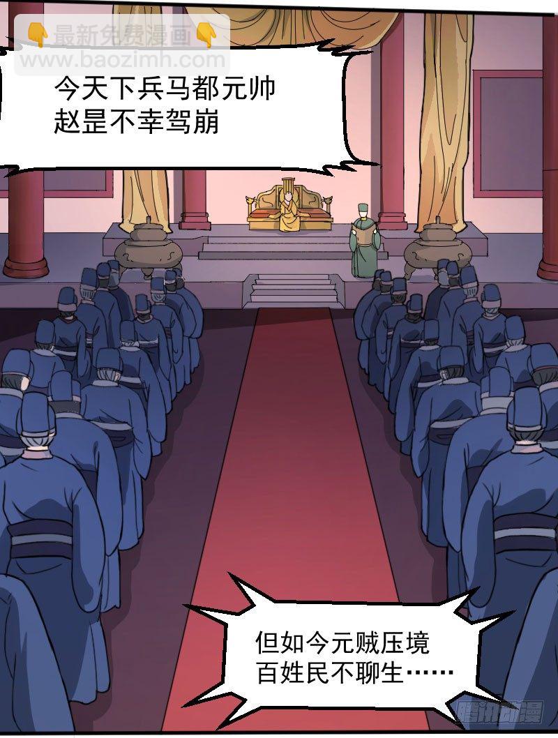 《重生之老子是皇帝》重回皇宫 第7页