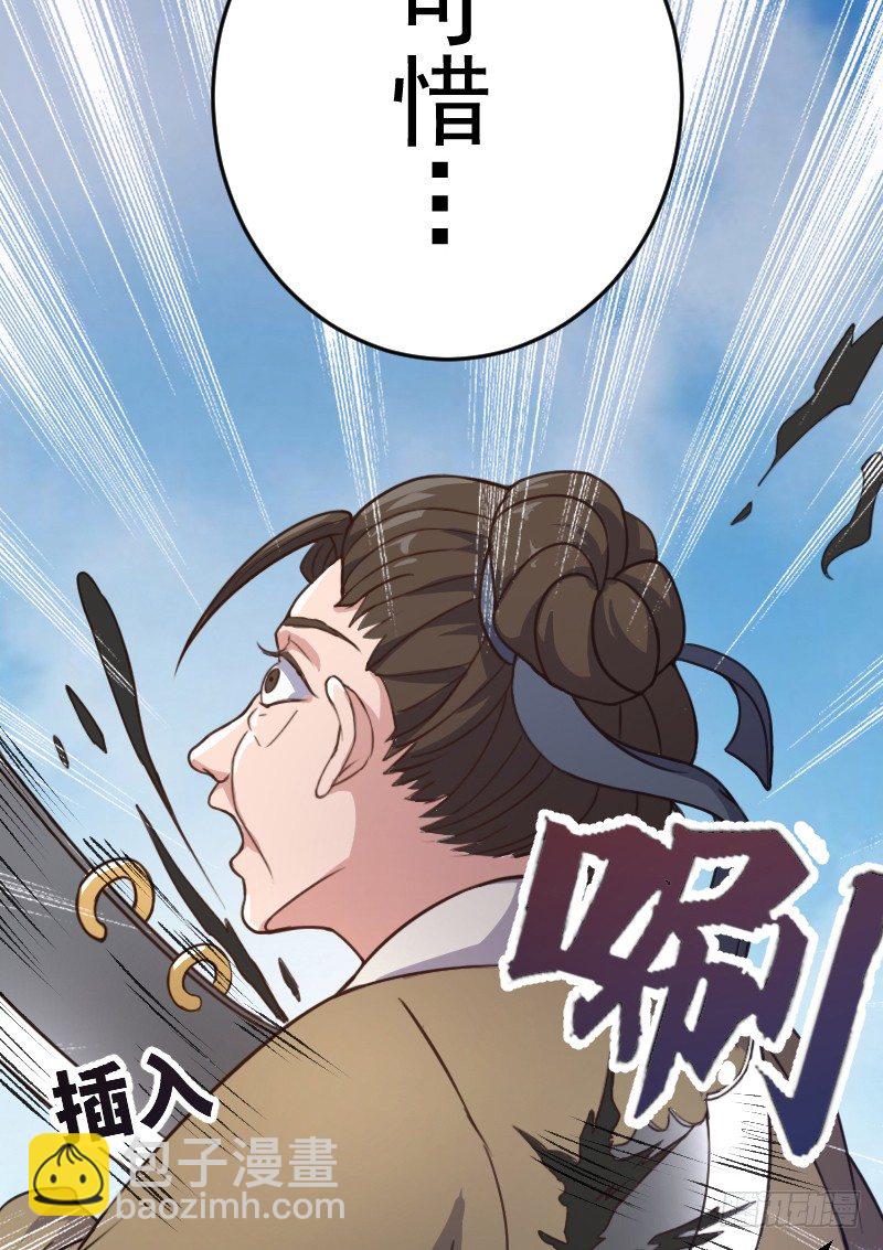 《重生之老子是皇帝》劫财杀人，苍生何辜 第13页