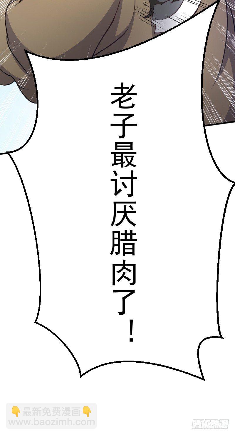 《重生之老子是皇帝》劫财杀人，苍生何辜 第14页