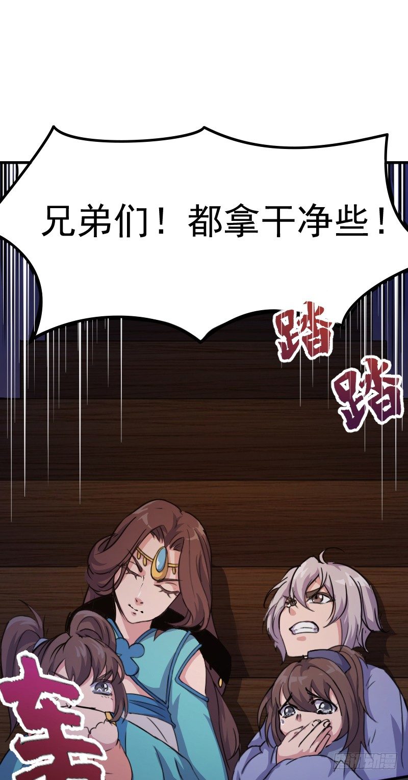 《重生之老子是皇帝》劫财杀人，苍生何辜 第15页