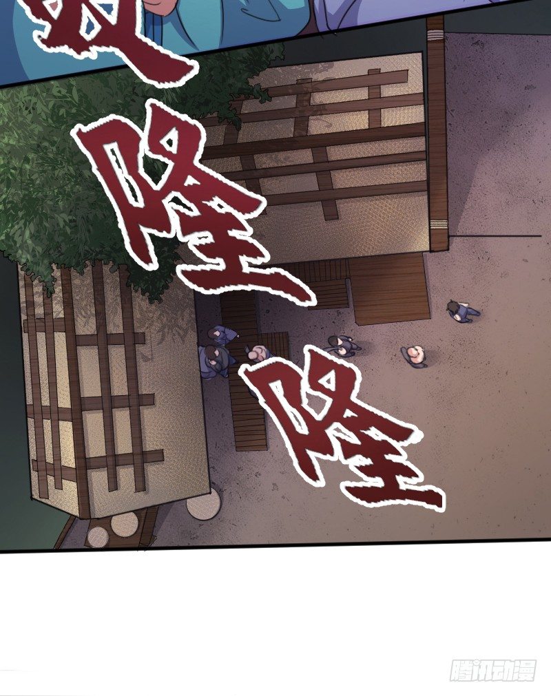 《重生之老子是皇帝》劫财杀人，苍生何辜 第16页