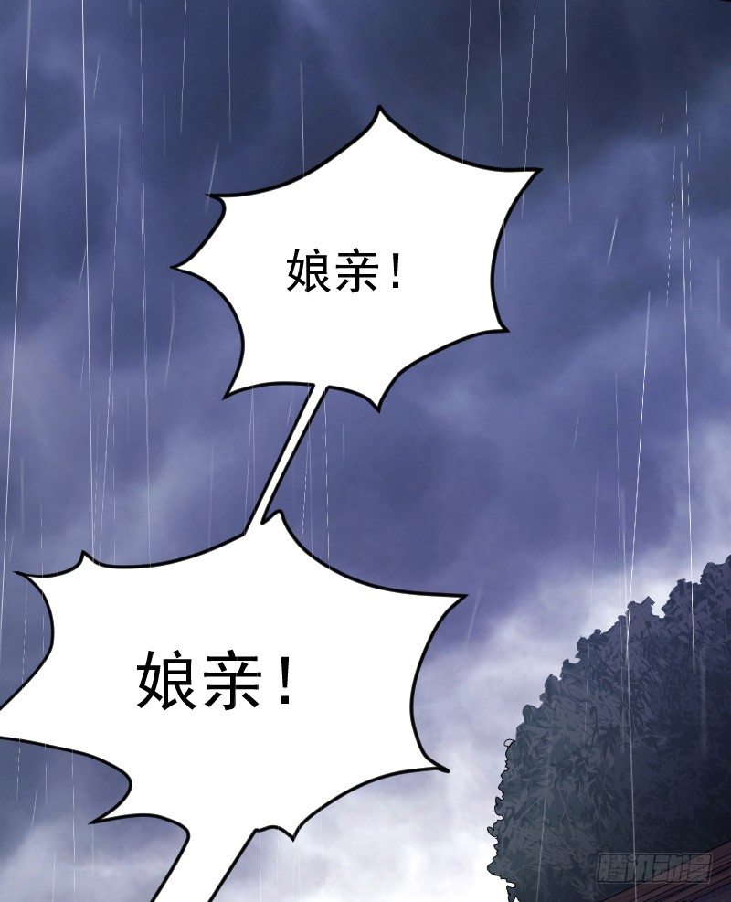 《重生之老子是皇帝》劫财杀人，苍生何辜 第18页