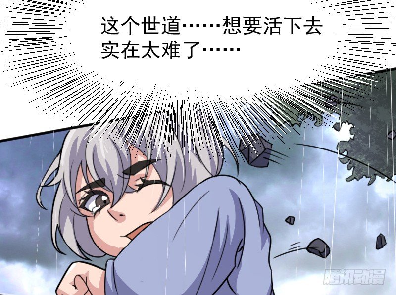 《重生之老子是皇帝》劫财杀人，苍生何辜 第21页