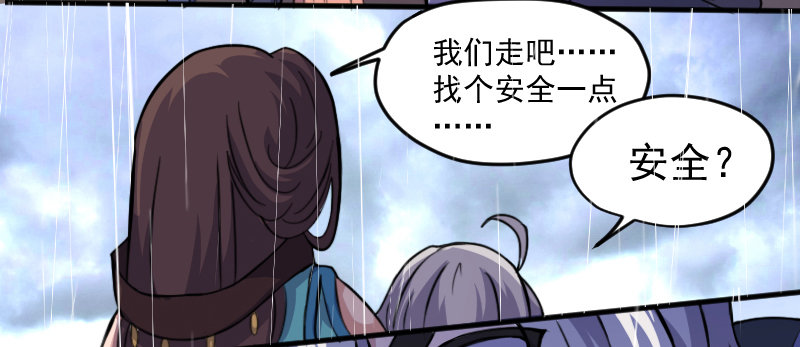 《重生之老子是皇帝》劫财杀人，苍生何辜 第24页