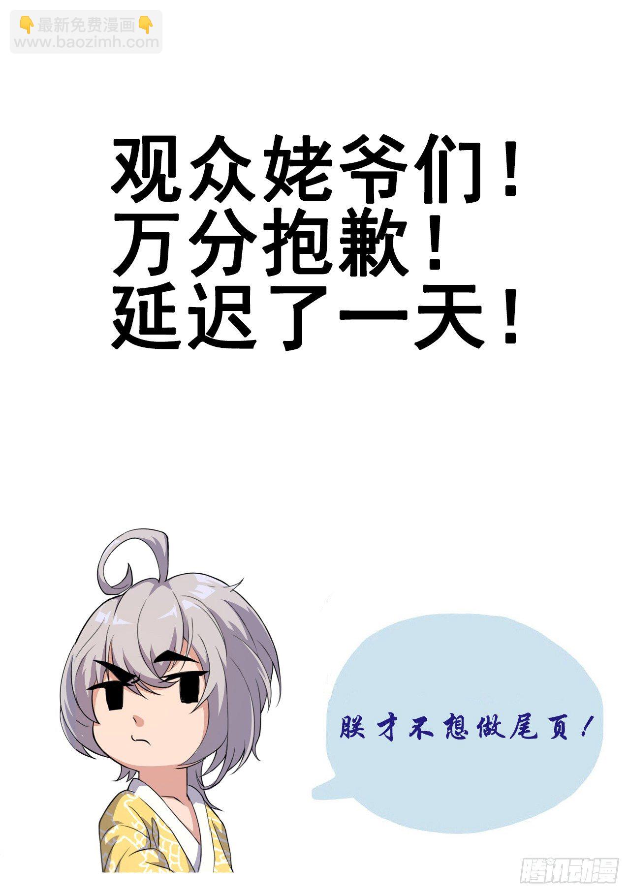 《重生之老子是皇帝》劫财杀人，苍生何辜 第28页