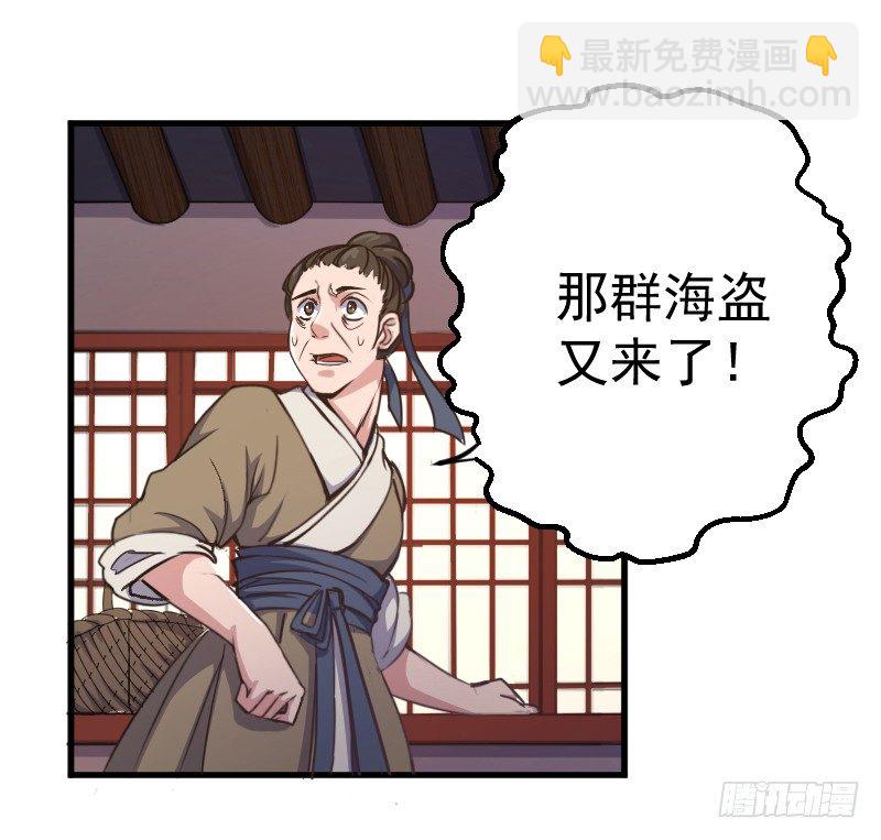 《重生之老子是皇帝》劫财杀人，苍生何辜 第2页