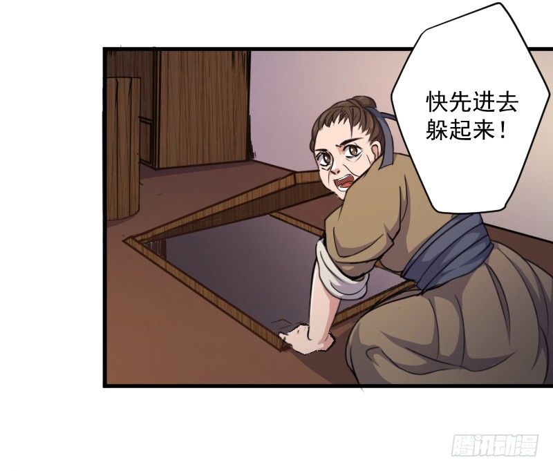 《重生之老子是皇帝》劫财杀人，苍生何辜 第4页