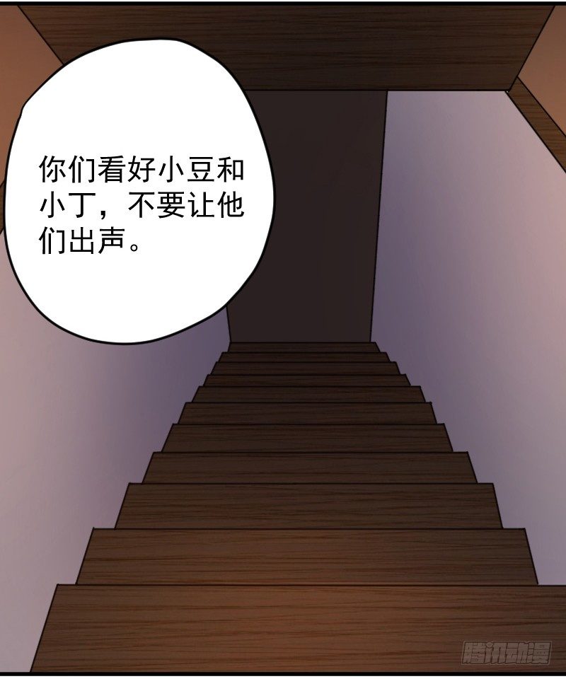 《重生之老子是皇帝》劫财杀人，苍生何辜 第5页