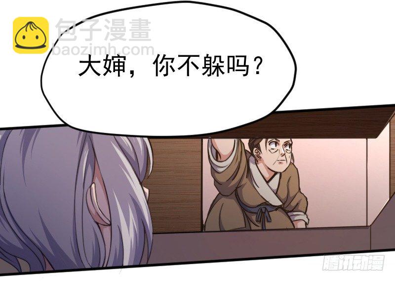 《重生之老子是皇帝》劫财杀人，苍生何辜 第6页