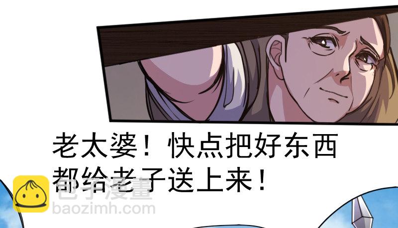 《重生之老子是皇帝》劫财杀人，苍生何辜 第7页
