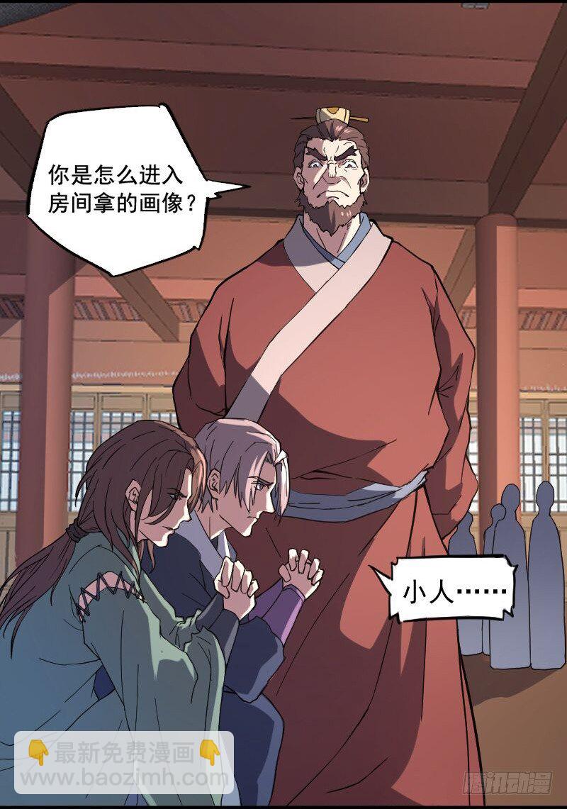 《重生之老子是皇帝》逼杀杨仪洞 第10页