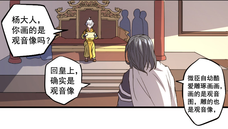 《重生之老子是皇帝》逼杀杨仪洞 第16页