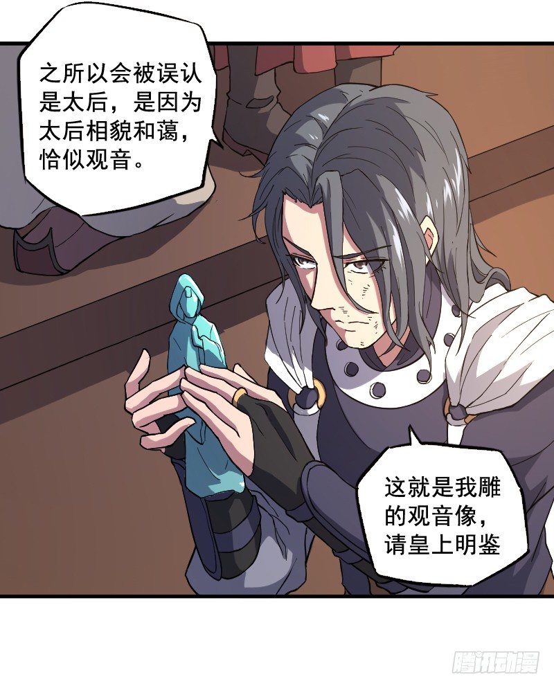 《重生之老子是皇帝》逼杀杨仪洞 第17页
